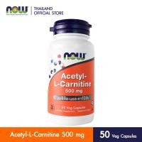 ราคา Now Foods Acetyl-L-Carnitine 500 มิลลิกรัม 50 แคปซูล อะซิทิล-แอล-คาร์นิทีน (ผลิตภัณฑ์อาหารเสริม) (5559210919)