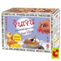 ราคา จินเจน เครื่องดื่มขิงผงสำเร็จรูป ขนาด 70 กรัม (436645825)