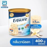 ราคา [ส่งฟรี] Ensure เอนชัวร์ วานิลลา 400 กรัม 1 กระป๋อง Ensure Vanilla 400g 1 Tin อาหารเสริมสูตรครบถ้วน สำหรับผู้ใหญ่ (455057978)