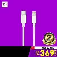 ราคา [369บ.โค้ดMGMID30L] Zmi (AL870) สายชาร์จ Type-C to Lightning รองรับชาร์จไว i-Phone ยาว 1 ม. มาตรฐาน MFI โดย Apple -2Y (2217375776)