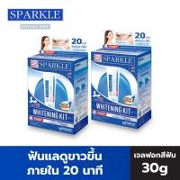 ราคา SPARKLE ยาสีฟัน ฟอกฟันขาว..ภายใน 20 นาที (2 หลอด) (30 g.) สูตร WHITENING KIT SK0465 (SK0338) (1515247155)
