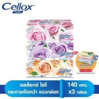 ราคา Cellox เซลล็อกซ์ พิวริฟาย โรซี่ กระดาษเช็ดหน้าพิมพ์ลาย พร้อมกลิ่นกุหลาบนุ่มนวล 140 แผ่น รวม 3 กล่อง (3910657899)