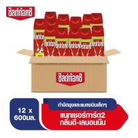ราคา Shieldtox ชิลด์ท้อกซ์ แนทเชอร์การ์ด2 ตะไคร้หอม สเปรย์กำจัดยุง และ แมลงบินขนาดเล็ก ขนาด 600 มล. 1ลัง (4931977162)