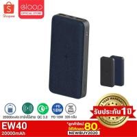 ราคา [649บ.โค้ด ELOOPFM] Eloop EW40 แบตสำรองชาร์จเร็วไร้สาย 20000mAh PD 18W Wireless Power Bank Quick Charge ของแท้ (6806059854)