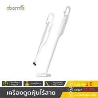 ราคา Deerma VC01 Vacuum Cleane เครื่องดูดฝุ่น เครื่องดูดฝุ่นไร้สาย ที่ดูดฝุ่น เครื่องดูดฝุ่น ทั่วไป เครื่องดูดฝุ่นในบ้าน (7056536022)