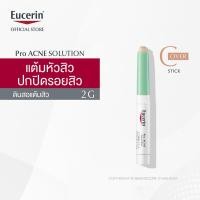ราคา Eucerin Pro Acne Solution Correct & Cover Stick 2G (ยูเซอริน ดินสอแต้มสิว ปกปิดรอยสิว บำรุงผิวหน้า) (8316946094)