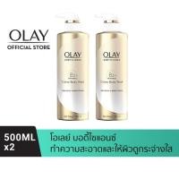 ราคา [แพ็คคู่] OLAY Body Science Brightening Creme Body Wash Vitamin B3 Niacinamide + Vitamin C 500ml (7745296372)