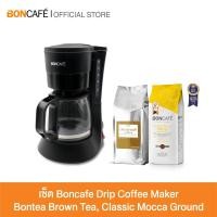 ราคา [จัดเซ็ต]Boncafe Drip Coffee Maker +กาแฟคั่วชนิดบด Classis Mocca 250 กรัม + ชาใบ Bon Borwn tea 500 กรัม (8817192260)