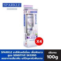 ราคา SPARKLE ยาสีฟัน (100 กรัม) 4 หลอด ลดอาการเสียวฟัน สูตร SENSITIVE PROFESSIONAL TOOTHPASTE SK0390 สปาร์คเคิล (3701872149)
