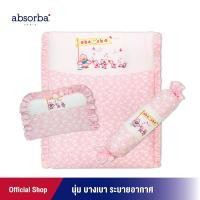 ราคา absorba ชุดเซ็ตผ้าห่ม+หมอนหนุน+หมอนข้าง แพ็ค 3 ชิ้น เหมาะสำหรับเด็กแรกเกิดขึ้นไป คอลเลคชั่น Canard-R21SOWOA01PI (9618136671)