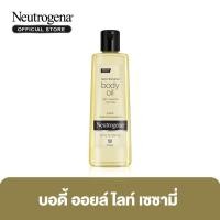 ราคา นูโทรจีนา บอดี้ ออยล์ ไลท์ เซซามี่ 250 มล. Neutrogena Body Oil Light Sesame 250ml (6243529644)