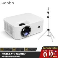 ราคา [2890 บ.โค้ด 2BVJ6GVL9] Wanbo X1 Projector โปรเจคเตอร์ คุณภาพระดับ Full HD ภาพคมชัด (8564661036)