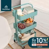 ราคา [เงินคืน10%] HomeHuk ชั้นวางของเหล็ก 3 ชั้น พร้อมล้อเลื่อน+ที่จับ รถเข็น รถเข็นของ ชั้นวาง รถเข็นอาหาร โฮมฮัก (1845799852)