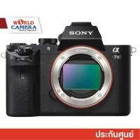 ราคา SONY ALPHA A7 II - ประกันศูนย์ 1 ปี (1433515537)