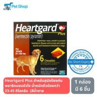 ราคา Heartgard Plus สำหรับสุนัขป้องกันพยาธิหนอนหัวใจ น้ำหนักตัว 23-45 กิโลกรัม 1 กล่อง มี 6 ชิ้น (สีน้ำตาล (3270560088)