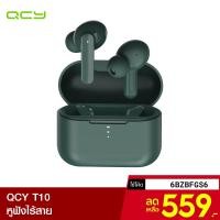 ราคา [559บ.โค้ด6BZBFGS6] QCY T10 หูฟังไร้สาย True wireless Bluetooth 5.0 แบต 600mAh ใช้งานผ่านแอพ -30D (3363921138)
