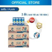 ราคา [ขายยกลัง x 3 ลัง] Hi Q 3 Plus ไฮคิว 3 พลัส ยูเอชที พรีไบโอโพรเทก นมกล่องรสจืด สูตร4 ขนาด 180 มล (6227232913)