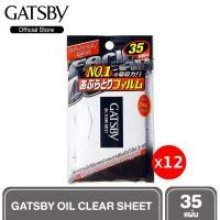 ราคา GATSBY OIL CLEAR SHEET แกสบี้ ออยล์ เคลียร์ ชีท แผ่นฟิล์มซับมัน 35 แผ่น 12 แพ็ค (4270426656)