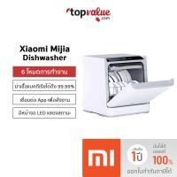 ราคา [ทักแชทรับโค้ด] Xiaomi Mijia Dishwasher เครื่องล้างจานอัจฉริยะ เชื่อมแอพ Mi Home รับประกัน 1 ปี (4545883130)