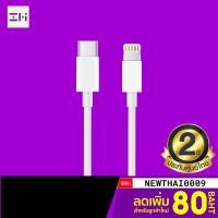 ราคา [ทักแชทรับโค้ด] Zmi AL870 สายชาร์จ Type-C to Lightning รองรับชาร์จไว i-Phone ยาว 1 ม. มาตรฐาน MFI (7620011591)
