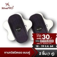 ราคา [ลด 3% โค้ด XTIVEJB30] XtivePro จานทวิสบิดเอว แบบคู่ จานทวิส จานหมุน ที่หมุนลดเอว บริหารเอว Double Waist Disc (9746362252)