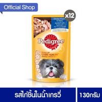 ราคา เพดดิกรี®อาหารสุนัข ชนิดเปียก แบบเพาช์ รสไก่ชิ้นในน้ำเกรวี่ 130กรัม 12 ซอง (2285940120)