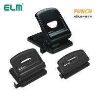 ราคา ELM (อีแอลเอ็ม) เครื่องเจาะกระดาษ ELM รหัส EP001, EP002, EP003 (5619018570)