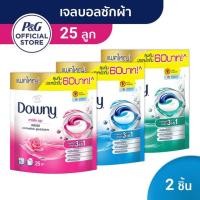 ราคา [แพ็คคุ้มยิ่งกว่าคุ้ม] Downy ดาวน์นี่ เจลบอล ผลิตภัณฑ์ซักผ้า สูตรเข้มข้นพิเศษ ขนาด 25 ก้อน x 2 แพ็ค (6061015469)