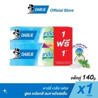 ราคา ดาร์ลี่ ยาสีฟัน เกลือ เฟรช 140 กรัม แพ็คคู่ ฟรี ยาสีฟันดาร์ลี่ เกลือ เฟรช 140 กรัม (9659015980)