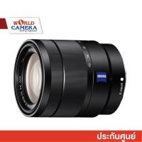 ราคา Sony Vario-Tessar T* E 16-70mm f/4 ZA OSS Lens - ประกันศูนย์ 1 ปี (1433512588)