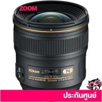 ราคา [ลดเพิ่ม3000ใช้JL3K]Nikon AF-S NIKKOR 24mm f1.4G ED Lens (ประกันศูนย์ 1 ปี) (2396391621)