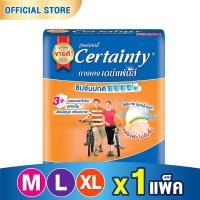 ราคา [โฉมใหม่] CERTAINTY DAYPANTS ผ้าอ้อมผู้ใหญ่ กางเกงซึมซับปกติ เซอร์เทนตี้ เดย์แพ้นส์ ไซส์ M/L/XL (1466952170)