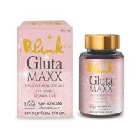 ราคา [ 2 กระปุก ลด 14 % ] บริ๊งค์ กลูต้า แม็กซ์ 250 มก.ชนิดแคปซูล (9154470006)