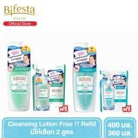 ราคา [เซ็ตสุดคุ้ม] - Bifesta Cleansing Lotion โลชั่นเช็ดเครื่องสำอางสูตรน้ำ 400 ml. พร้อมถุงเติม (Refill) 360 ml. - มี 2 สูตร (1147942880)