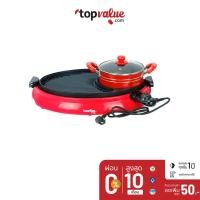 ราคา [ทักแชทรับโค้ด]IMARFLEX เตาปิ้งย่างอเนกประสงค์ รุ่น IF-855 -RedBlack - รับประกันศูนย์ไทย 1 ปี (2718162551)