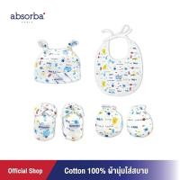 ราคา absorba เซ็ตหมวก+ถุงมือ+ถุงเท้า+ผ้ากันเปื้อน แพ็ค 1 เซ็ต (6 ชิ้น) สำหรับเด็กแรกเกิดขึ้นไป คอลเลคชั่น Ocean-R21SWUAM02FA0 (10202397370)