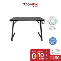 ราคา [ทักแชทรับโค้ด] Xiaomi Youpin Hbada Gaming Table รุ่น JZ179 โต๊ะเกมมิ่ง โต๊ะทำงาน แข็งแรง ทนทาน รับประกัน 1 ปี (5555208951)