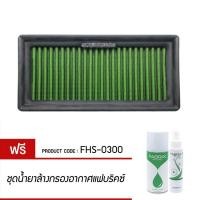 ราคา FABRIX กรองอากาศรถยนต์ สำหรับ Attrage Colt Fuso Mirage Vios Yaris Ativ All New + แถมฟรี Fabrix ชุดน้ำยาล้าง(เล็ก) (5728471610)