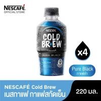 ราคา NESCAFE RTD Cold Brew Pure Black 220ml เนสกาแฟ โคลด์ บริว เพียวแบล็ค 220 มล. x4 ขวด กาแฟสกัดเย็น พร้อมดื่ม (5050435340)