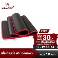 ราคา [ลด 3% โค้ด XTIVEJB30] XtivePro เสื่อเทรนนิ่ง หนา 10 มิล ขนาด 183 x 61 cm ฟรี ถุงหิ้วพกพา เสื่อโยคะ แผ่นรองโยคะ (7454927954)