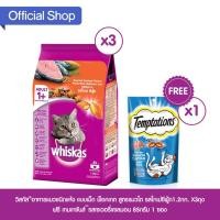 ราคา วิสกัส®อาหารแมว ชนิดแห้ง แบบเม็ด พ็อกเกต สูตรแมวโต รสโกเม่ซีฟู้ด1.2กก. X3ถุง ฟรี วิสกัสเทมเทชันส์แซลมอน 1 ซอง (2663721710)