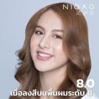 ราคา NIGAO Hair Color 8.0 (นิกาโอะ สีย้อมผม บลอนด์อ่อน) (3269226585)