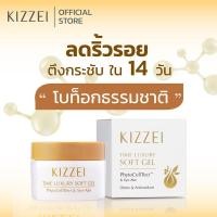 ราคา KIZZEI ครีมบำรุงผิวหน้า โบท็อก ครีมลดริ้วรอย Time Luxury Softgel ครีมทาหน้า หน้าเด็ก ครีมบำรุงผิว ยกกระชับหน้า ผิวแพ้งาย (7007889849)
