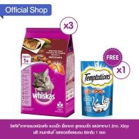 ราคา วิสกัส®อาหารแมว ชนิดแห้ง แบบเม็ด พ็อกเกต สูตรแมวโต รสปลาซาบะ1.2กก. X3ถุง ฟรี วิสกัสเทมเทชันส์แซลมอน 1 ซอง (2663731402)