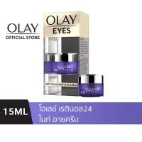 ราคา Olay โอเลย์ รีเจนเนอรีส เรตินอล24 ไนท์ อายครีม ครีมลดเลือนริ้วรอยรอบดวงตา ครีมบำรุงผิวรอบตา 15มล (5217927440)