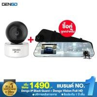 ราคา [กล้อง+IP ราคาคุ้ม] Dengo Vision กล้องติดรถยนต์ 2 กล้องคุ้มที่สุด จอแสดงผลสว่างกว่าเดิม 2 เท่า ภาพชัด FHD(1080p) (5316878318)