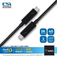 ราคา Belkin สายชาร์จเร็วพร้อมถ่ายโอนข้อมูล ThunderBolt 3.0 C To C 100w PD Charge 5K UltraHD 2M รองรับ Macbook F2CD085bt2M-BLK (5651629007)