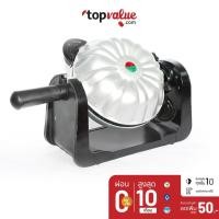 ราคา [ทักแชทรับโค้ด]HOUSE WORTH เครื่องทำขนม รุ่น HW-295 - BLACK (4988341166)