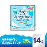 ราคา โซฟี คูลลิ่งเฟรช ซูเปอร์สลิม 0.1 ผ้าอนามัย แบบมีปีก 25 ซม. 14 ชิ้น (5431861424)