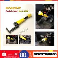 ราคา ล็อคเบรค/ครัช SOLEX รุ่นAM999 (87260229)